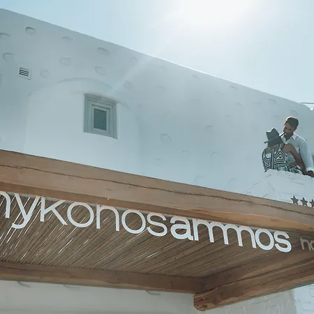 Mykonos Ammos - Small Luxury Of The World 5* 오르노스